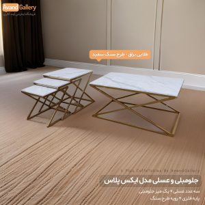 Xplus Coffeetables 2