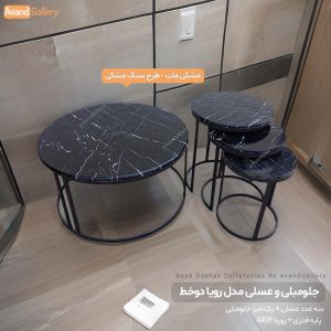 میز عسلی رویا دو خط