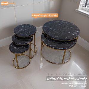میز عسلی نگین پلاس