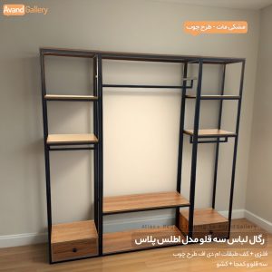 رگال لباس اطلس پلاس